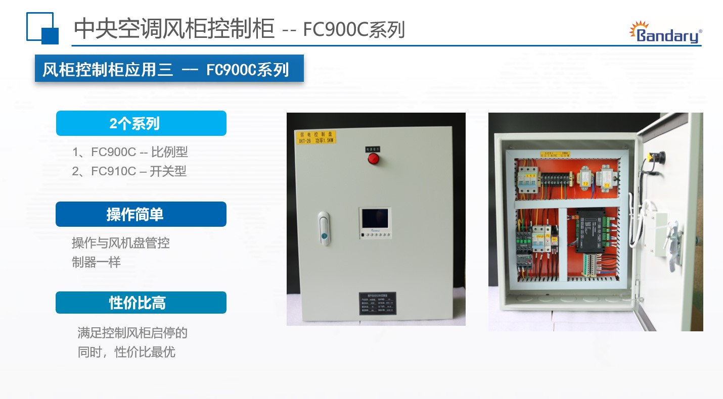 为什么需要定期清洗中央空调控制柜？