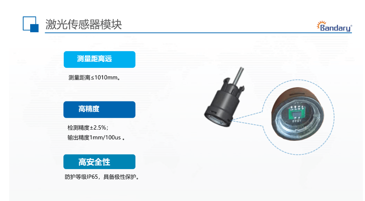 应用激光传感器有哪些优势？