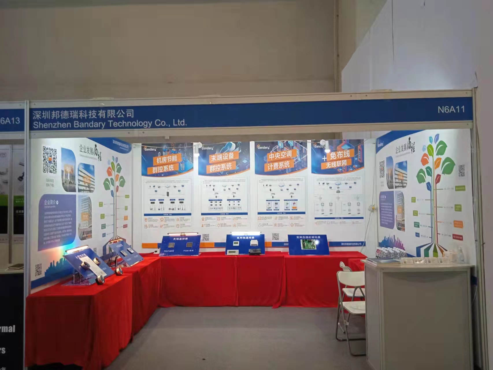 邦德瑞在2022中国制冷展N6A11展位上顺利展出！